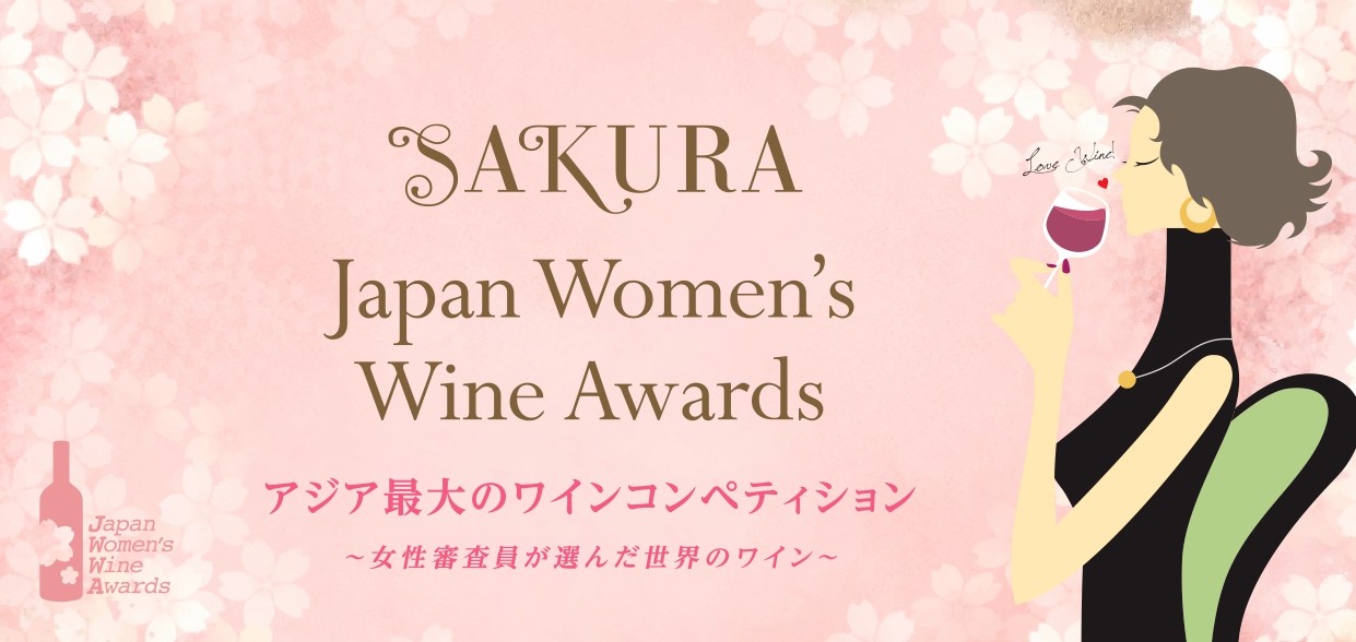 サクラアワード2026 ゴールド受賞 - 吾妻山麓醸造所 - WINERY AZUMA